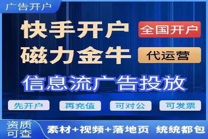 行业领先品牌的信息流开户经验分享与效果展示